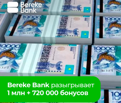 Bereke Bank отмечает день рождения бренда!