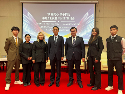 Казахстан и Китай: диалог поколения Z открывает путь к общему будущему
