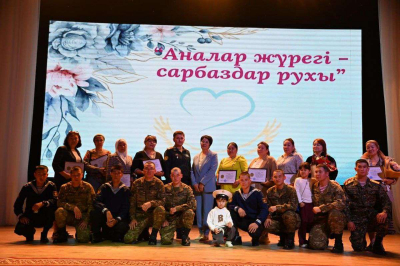 Слёзы радости и тепло сердец: в Актау отметили День матери концертной программой