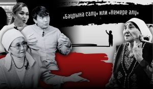 «Чужой среди своих». Про казахскую традицию отдавать детей на воспитание родственникам — исследование