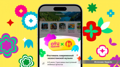 Kaspi.kz в третий раз стал генеральным партнером OYU Fest