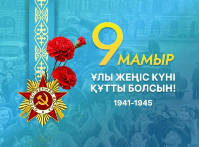 В Астане подготовили масштабную программу ко Дню Победы